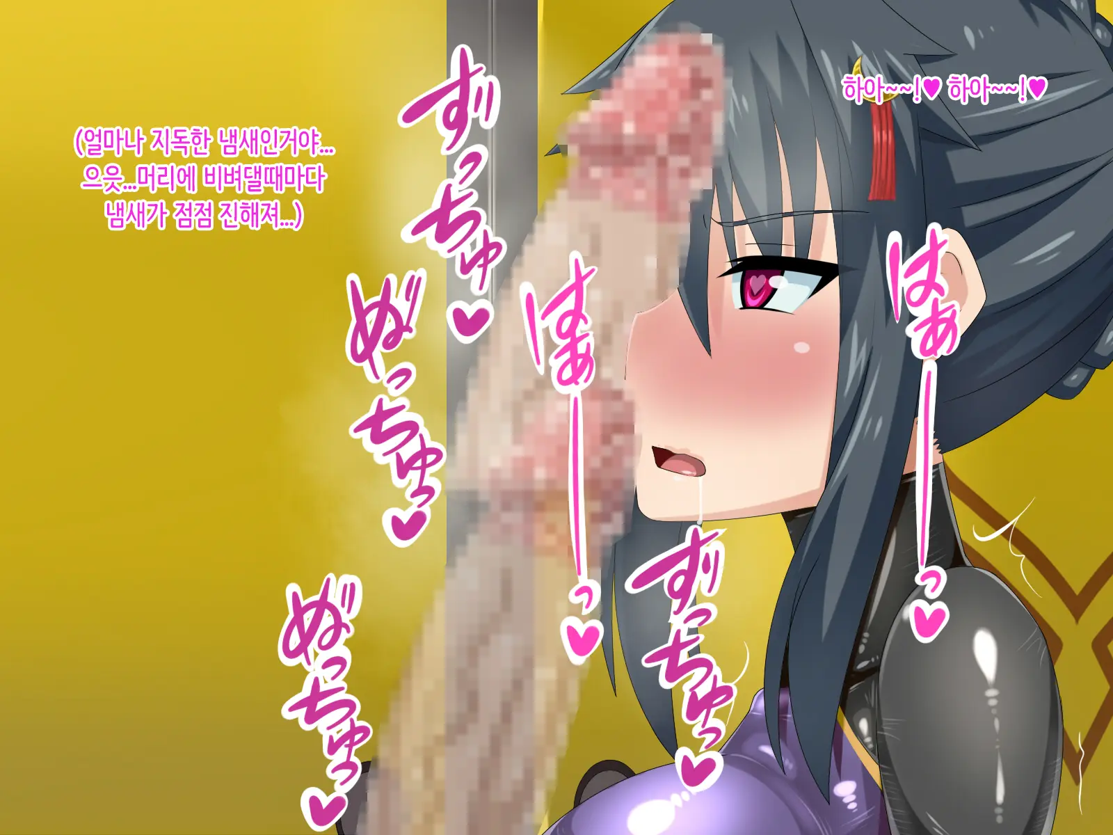 Kizuitara, Itsunomanika Kimobuta Otoko No Ochinpo Ana Ni Tsukurikaerarete Ita Onnanoko No Ohanashi ~Kedakaki Onna Ninja No Matsuro Hen~